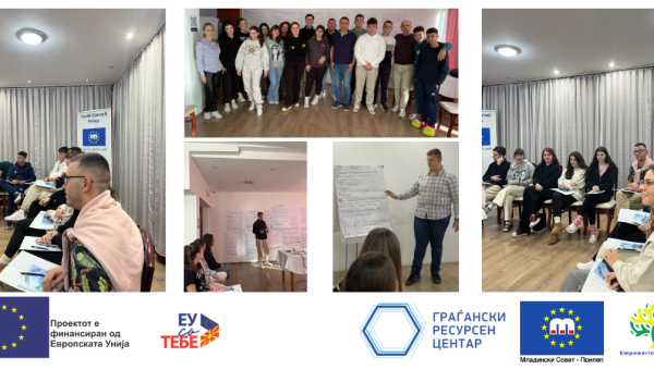 Втора дводневна обука во рамки на проектот „Младите се гласот на промените во општините“